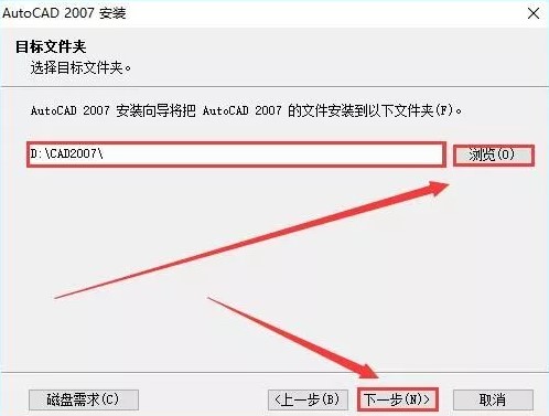 cad2007破解版