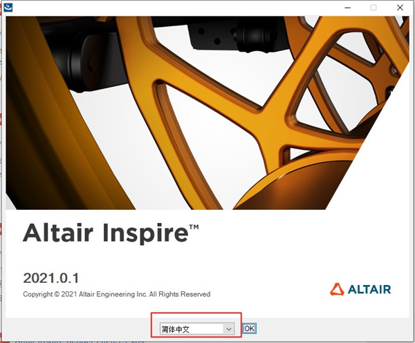 Altair Inspire 2021中文完整版