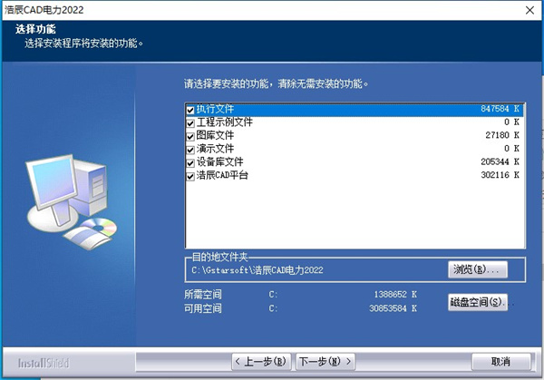 浩辰cad电力2022官方版