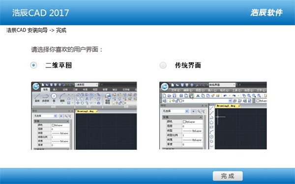 浩辰cad2017中文版