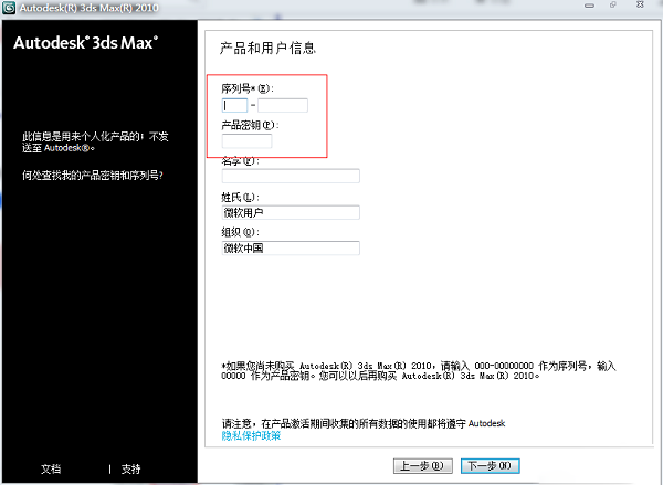 3dsmax2010中文版