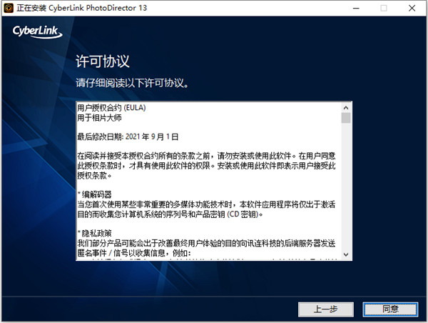 CyberLink PhotoDirector