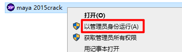 Autodesk Maya 2015中文版