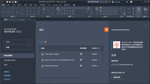 Autodesk AutoCAD 2022简体中文版