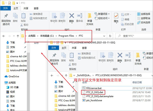 PTC Creo 8.0中文版