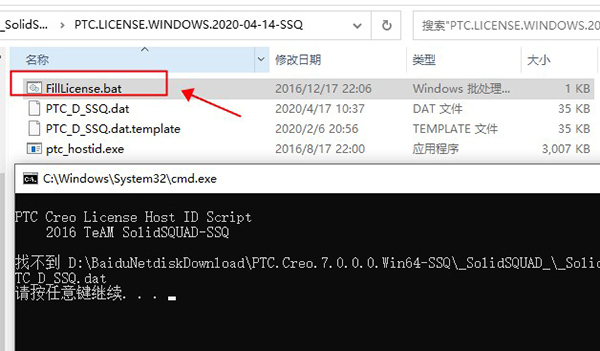 PTC Creo 7.0中文版