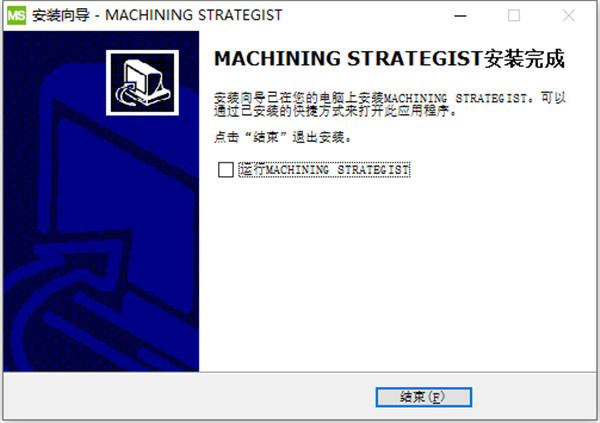 Machining Strategist官方版