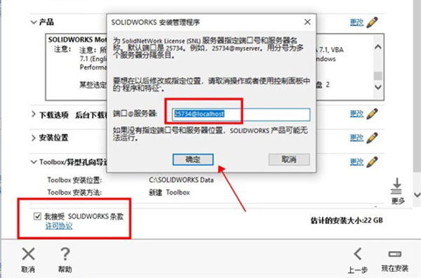solidworks2022中文版