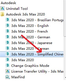3dsmax2020中文版
