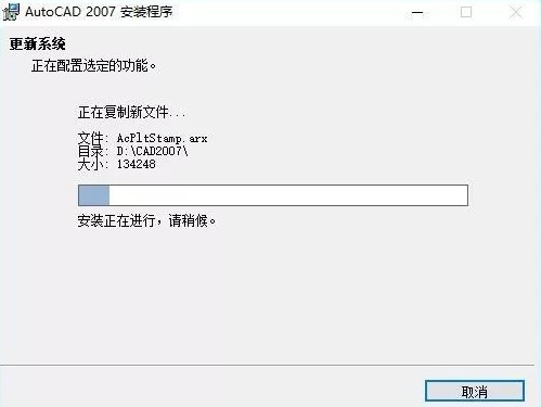 cad2007破解版