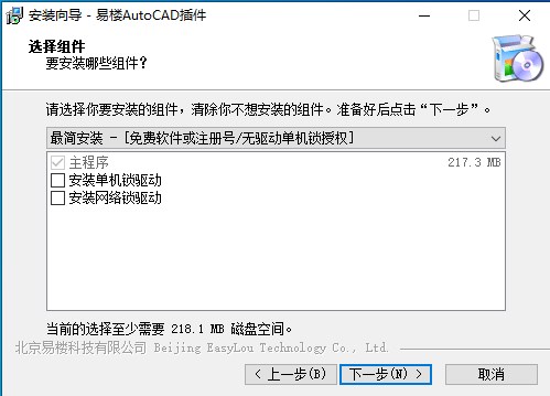 易楼AutoCAD插件