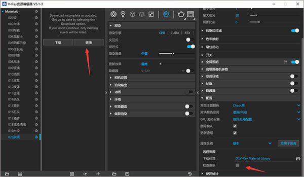 vray5.1 for sketchup汉化版