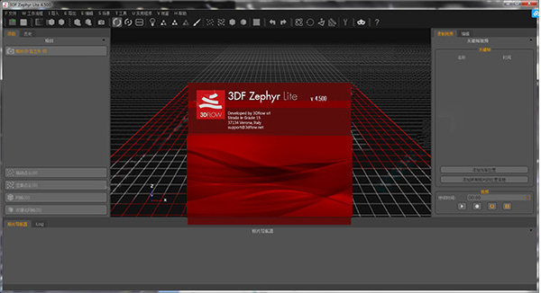 3df zephyr lite