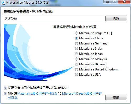 Materialise Magics 27官方版(平面数据处理软件)