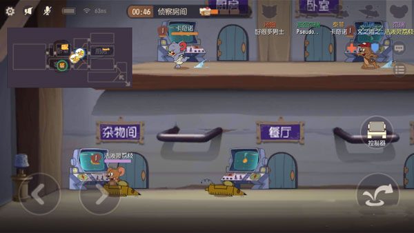 猫和老鼠微信版本