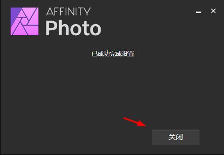 Affinity Photo图像编辑软件