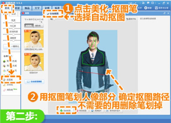 美图秀秀PC电脑版