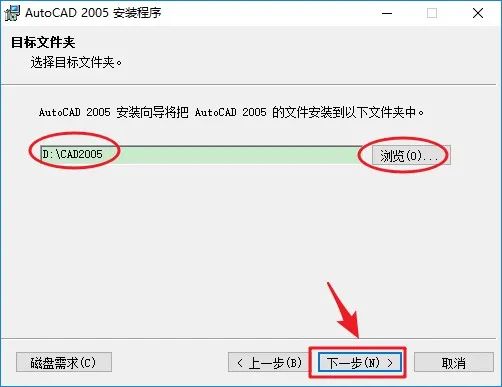 cad2005精简版