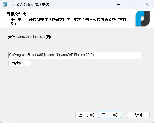 nanoCAD Plus 20官方版