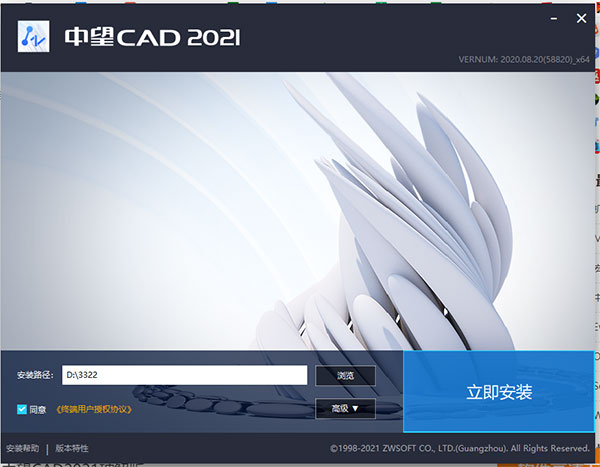 中望cad2021官方版