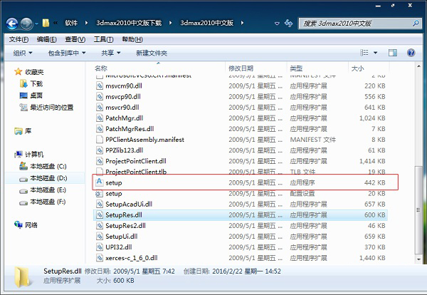 3dsmax2010中文版
