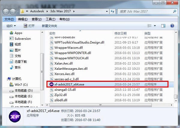 3dsmax2017官方版