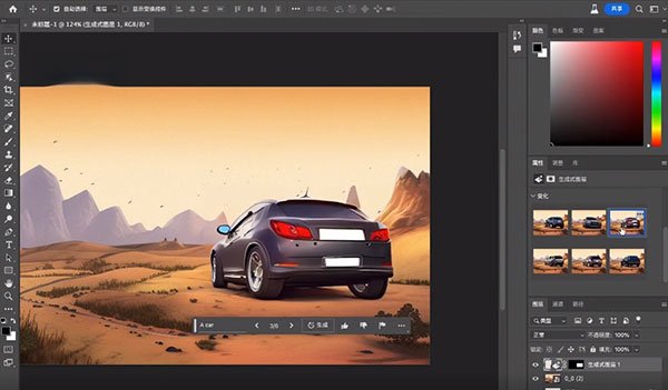 Photoshop2024免费版