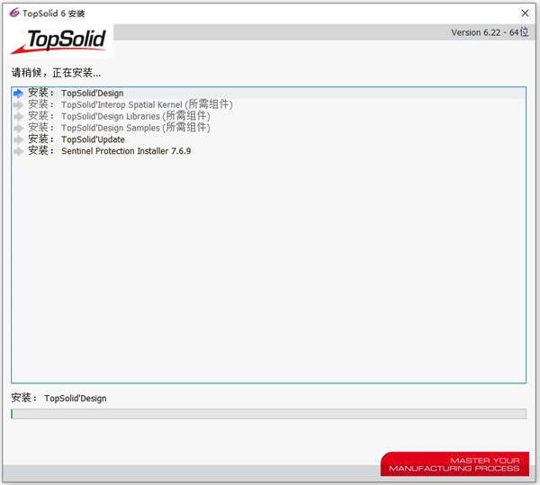TopSolid中文版