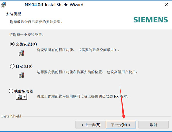 UG NX12.0中文版