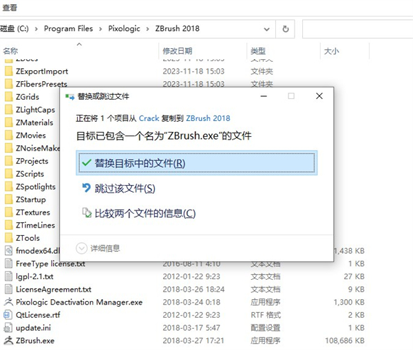 zbrush2018中文版