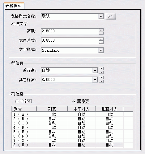 TrueTable官方版(真实表格)