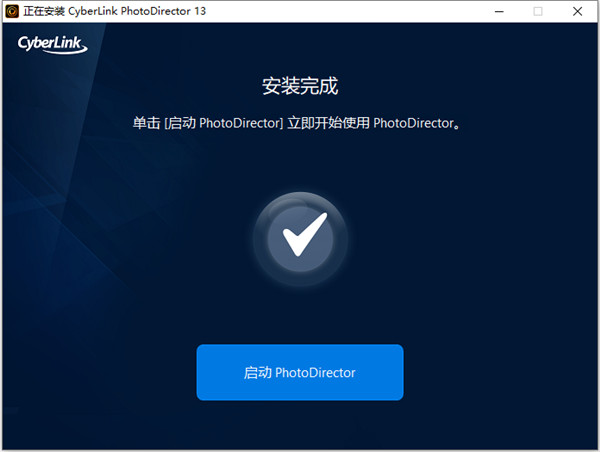 CyberLink PhotoDirector