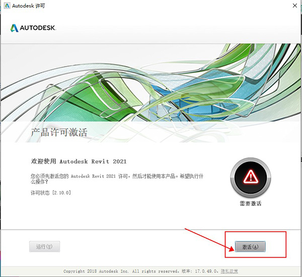 Autodesk Revit 2021中文版