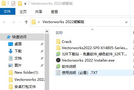 Vectorworks2023(3D建模工具)