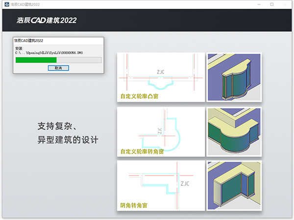 浩辰cad建筑2022官方版