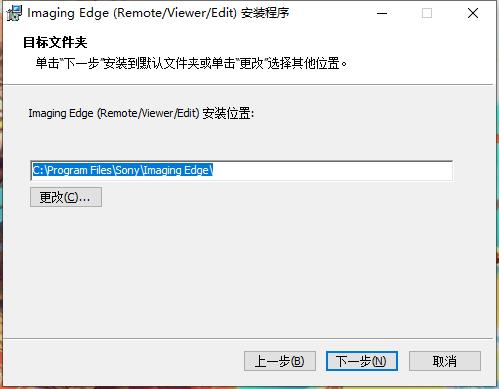 Imaging Edge Desktop官方版