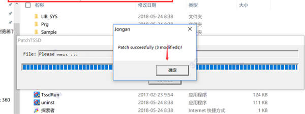 探索者TSSD2019官方版