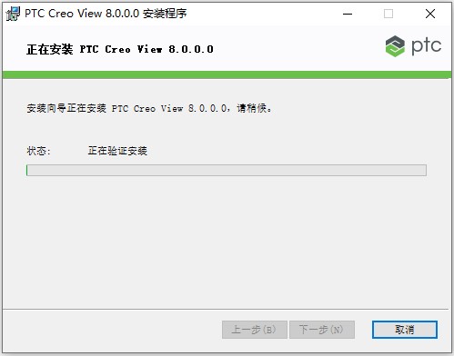 PTC Creo View官方版