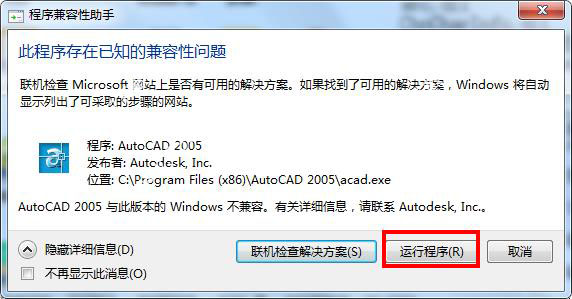 cad2005精简版