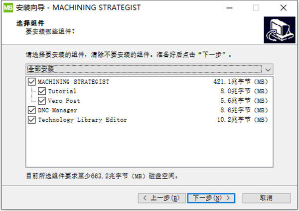 Machining Strategist官方版