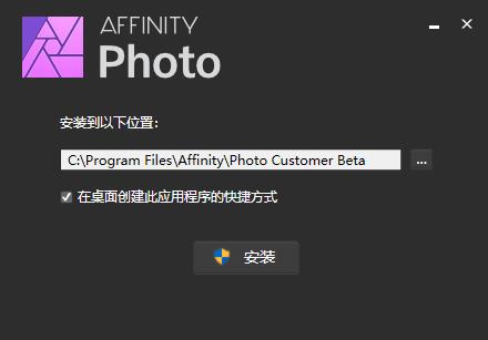 Affinity Photo图像编辑软件