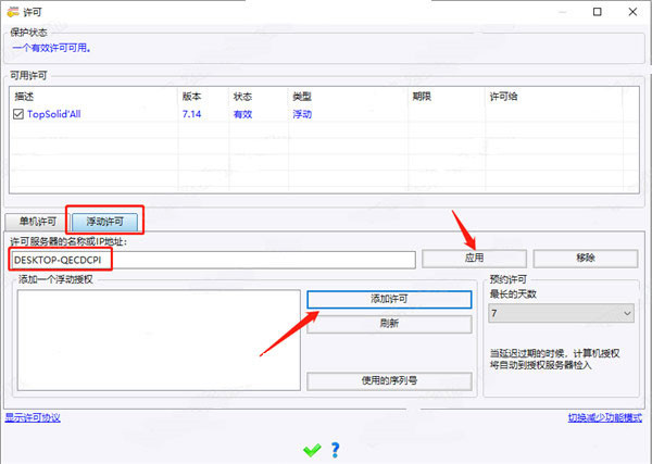TopSolid中文版