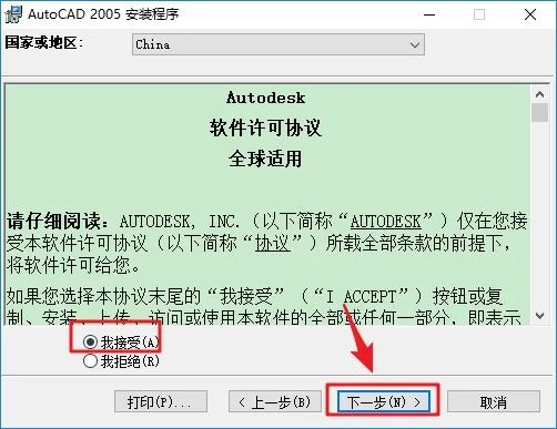 cad2005精简版