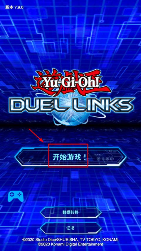 游戏王决斗联盟最新版(Duel Links)