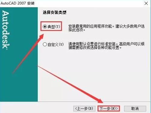 cad2007破解版