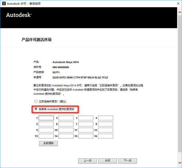 Autodesk Maya 2014中文版