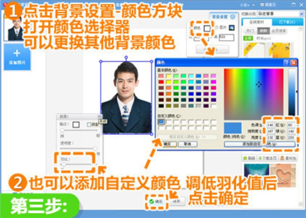 美图秀秀PC电脑版