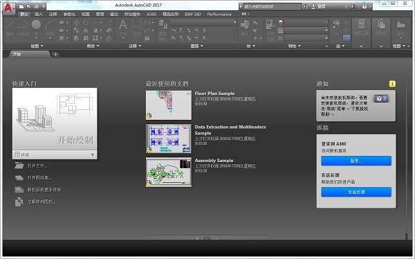 AutoCad2018中文版