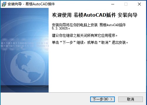 易楼AutoCAD插件