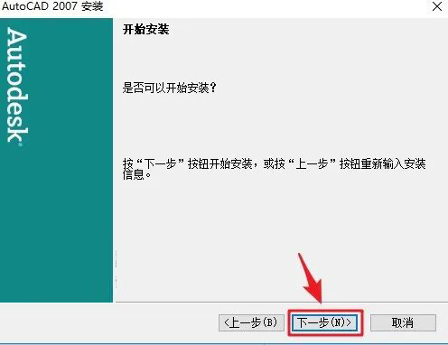 autocad2007简体中文版